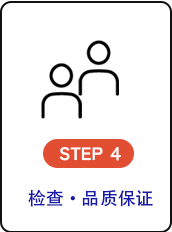 step4
